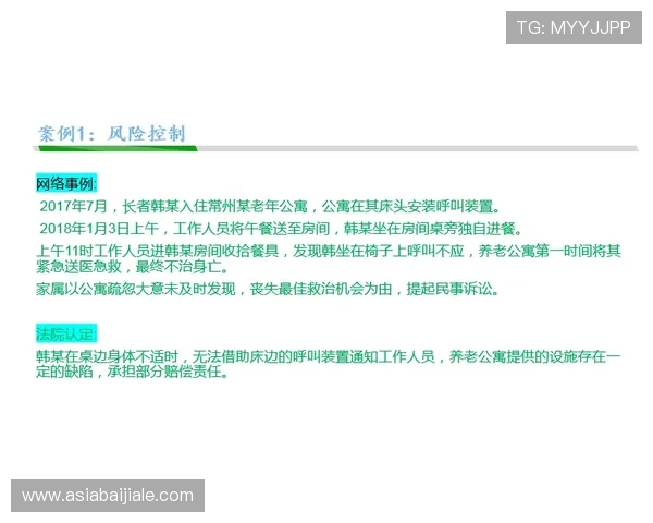 ag视讯注册安全风险评估与应对策略全面介绍保障用户权益的关键措施