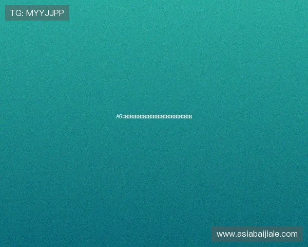 AG亚美游戏种类丰富多样满足不同玩家的娱乐需求与高品质体验