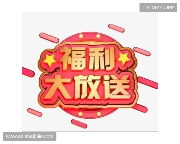 探索PA视讯倍投的最新优惠活动与福利优惠详情