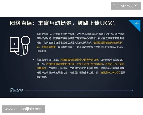 打造高品质真人互动游戏平台的关键要素，提升用户粘性和平台竞争力的实用技巧