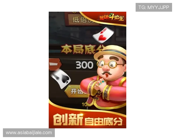 欢乐斗地主真人版无敌段位最新版本玩法介绍与段位提升策略推荐
