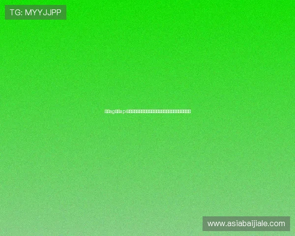结合ag视讯api技术提升体育网站世界杯专题页面的用户体验与内容丰富度